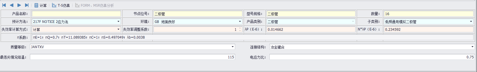 二极管可靠性预计