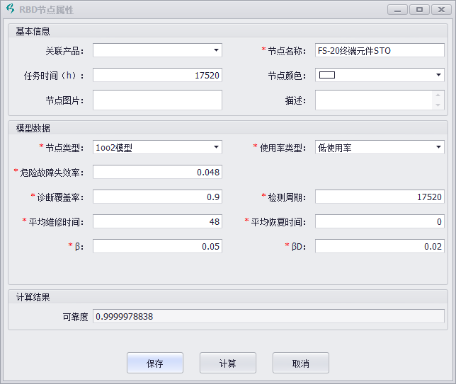 功能安全分析IEC61508/ISO26262